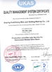 الصين Anping Hua Cheng Wire and Netting Making Co.,Ltd. الشهادات